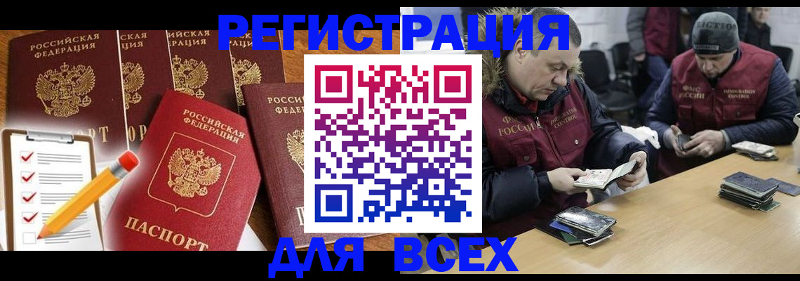 временная регистрация недорого в Нурлате