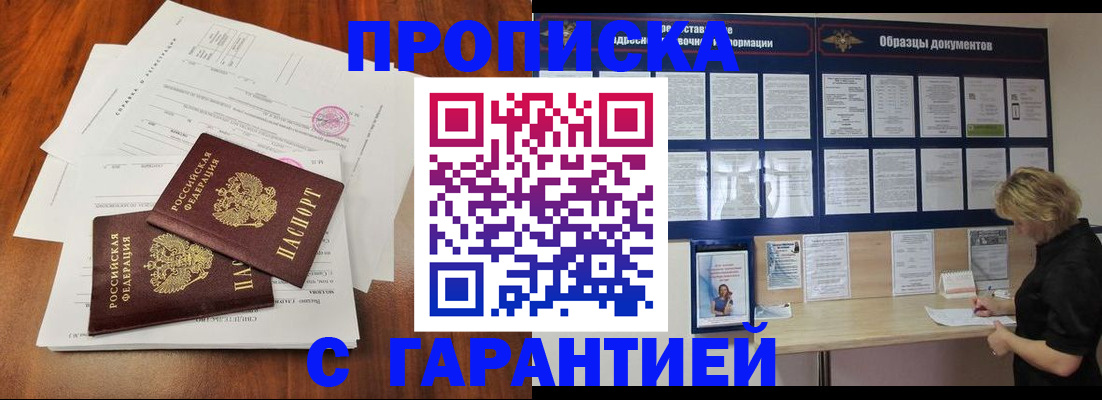 прописка для школы в Нурлате