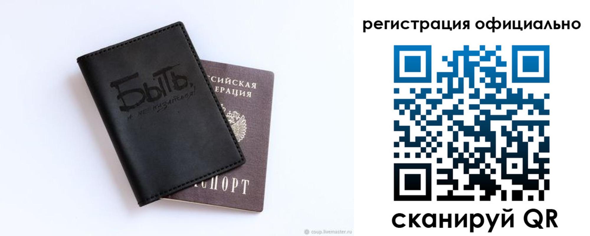 прописка в квартире в Нурлате