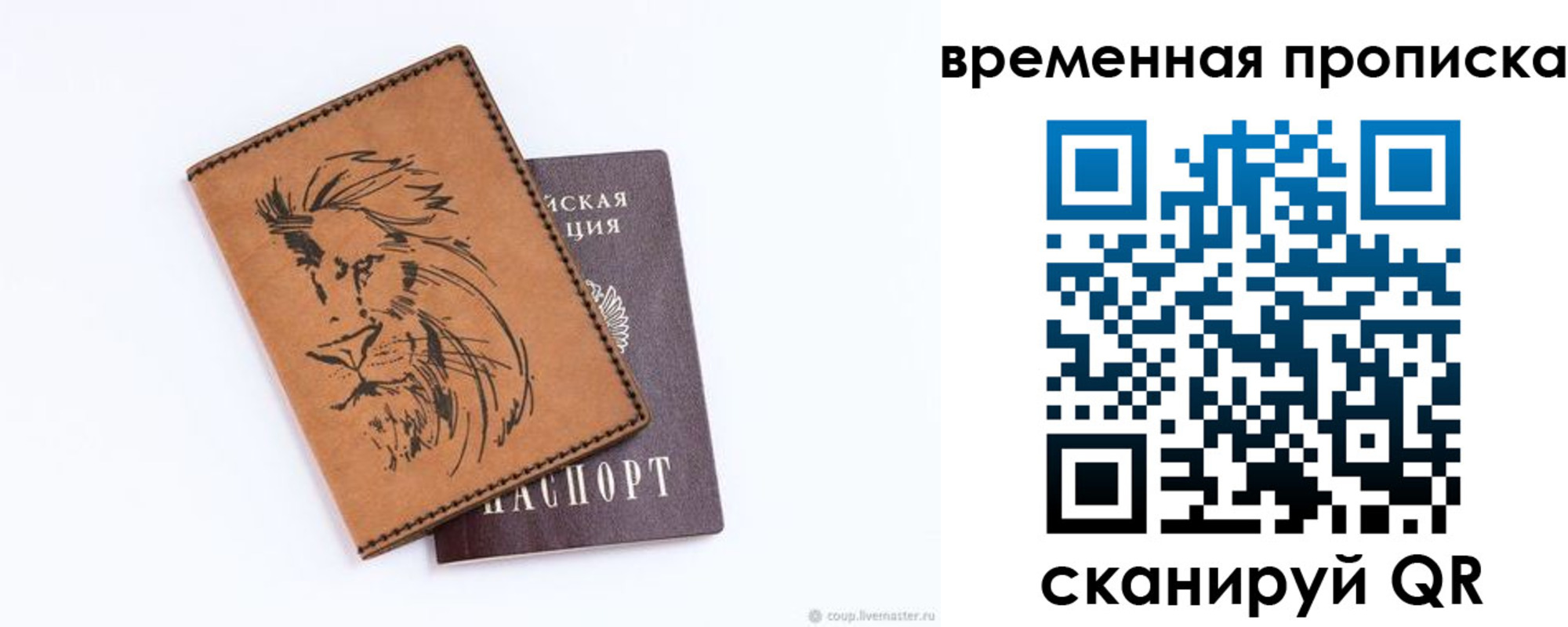 прописка для кредита в Нурлате