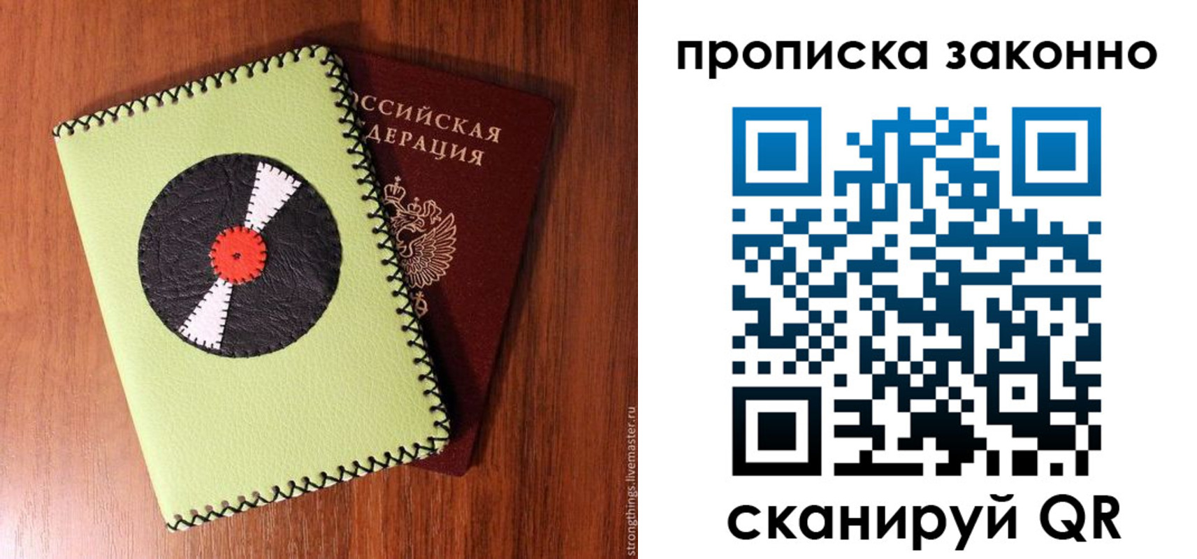 прописка паспорт в Нурлате