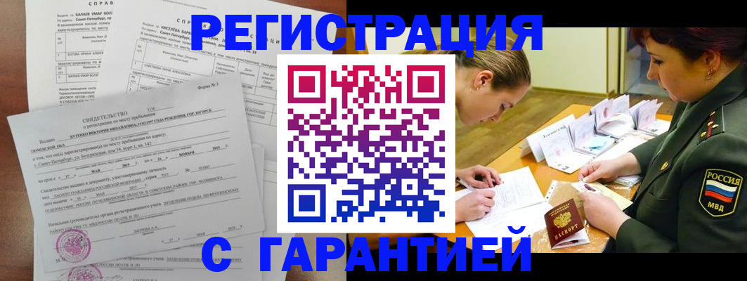 временная регистрация в квартире в Нурлате