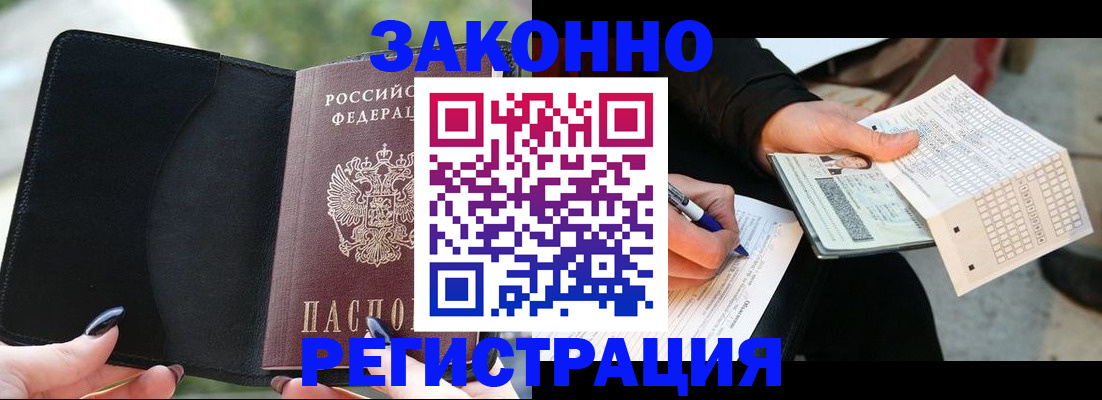временная регистрация гарантия в Нурлате