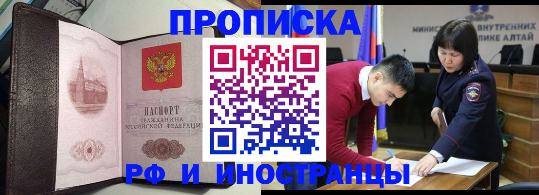 временная регистрация в квартире в Нурлате